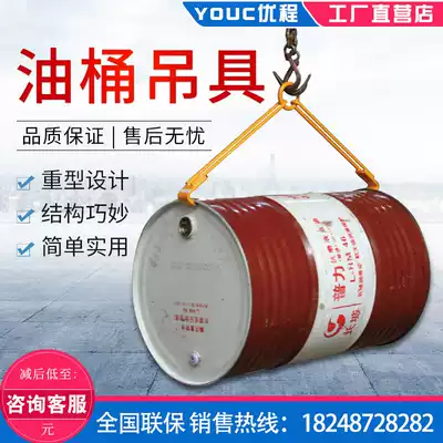 Oil drum pliers plastic bucket special stacker special oil drum clamp hook multi-function oil drum pliers sling fixture