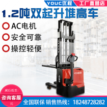 1 0-1 2 tons double-lifting electric stacker