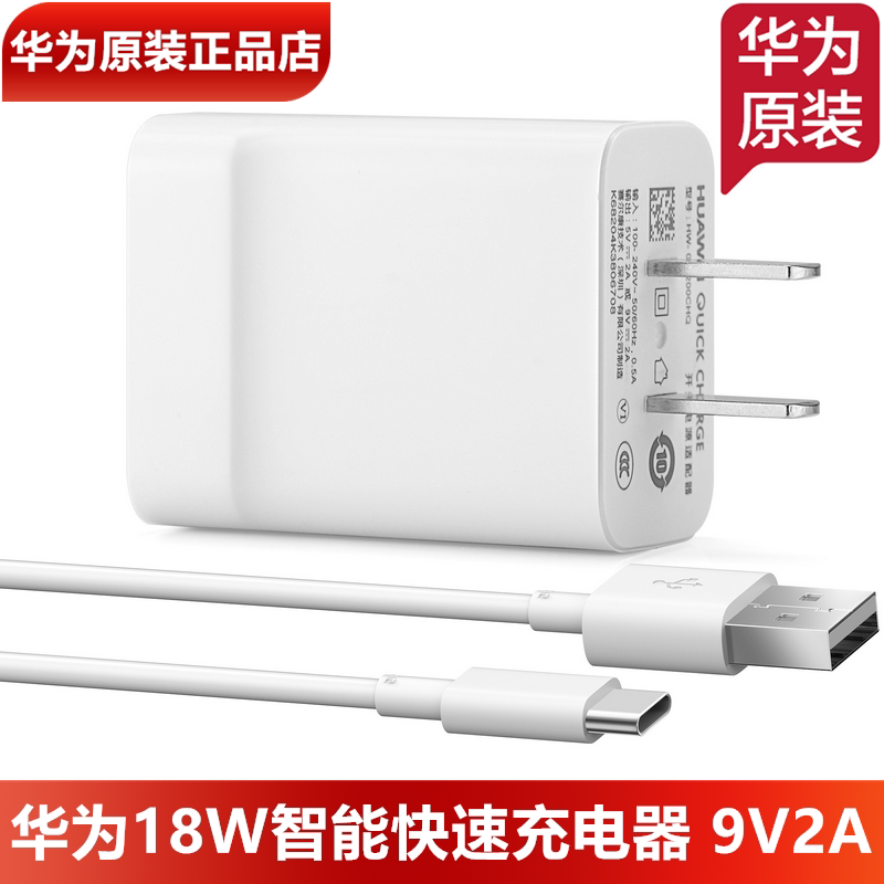 Huawei 9V2A Original Charger Original Genuine Smart 18W Flash Charging Charging Head Type-C3A Fast Charging Data Cable/Android Microusb2A Fast Charging Data Cable Charging Cable Official Authentic Huawei 9V2A Original Charger Original Genuine Smart 18W Flash Charging Charging Head Type-C3A Fast Charging Data Cable/Android Microusb2A Fast Charging Data Cable Charging Cable Official Authentic