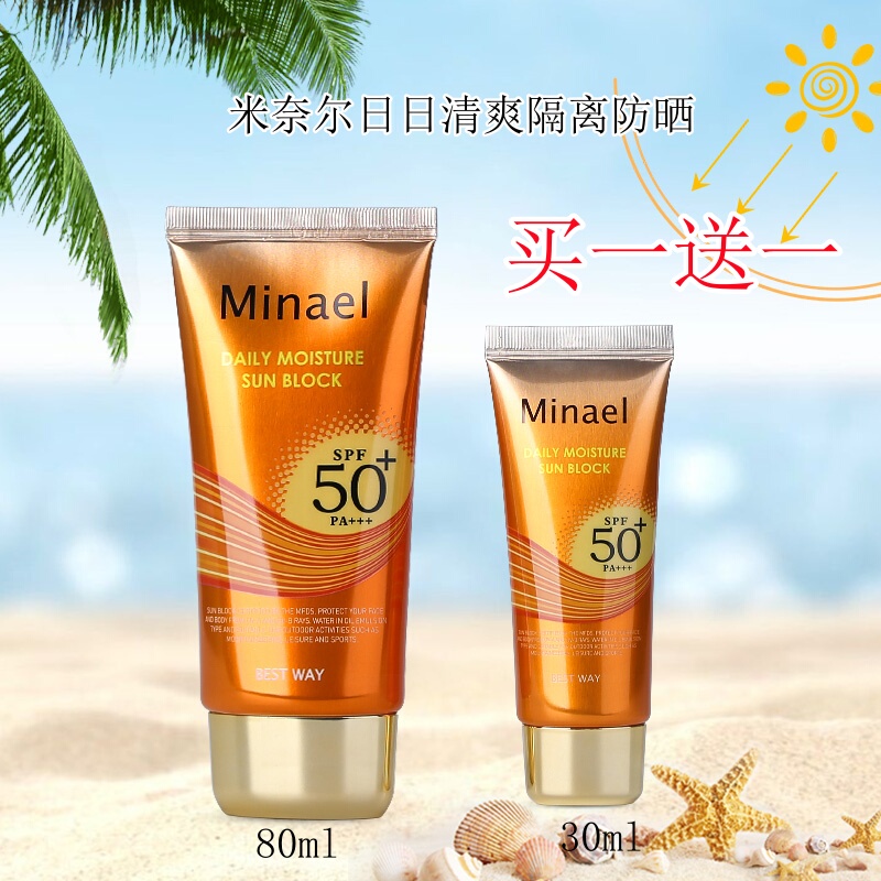 Korean Minael Daily Refreshing Isolation Sunscreen Cream Spf50Pa++ 80ml Moisturizing and Waterproof Korean Minael Daily Refreshing Isolation Sunscreen Cream Spf50Pa++ 80ml Moisturizing and Waterproof