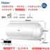 Máy nước nóng điện Haier / Haier ES40H-L1 (QE) Điều khiển đầy đủ nâng cấp ẩn 50 60 lít bình nóng lạnh panasonic Máy đun nước