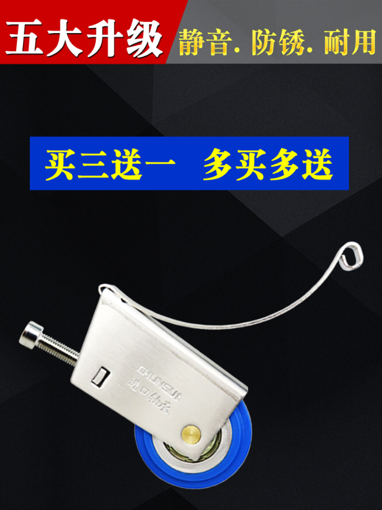 Buy 3 get 1 free Anti-rust powder room kitchen sliding door pulley Titanium alloy clothing overall cabinet sliding door track under the wheel