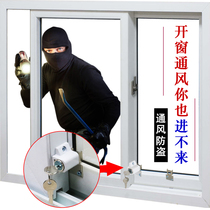 Window ventilation anti-theft lock Baobao safe anti-falling door door and window lock buckle key anti-child window stopper