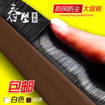 Door seam door bottom gap sealing strip sound insulation strip self-adhesive windproof dust brush strip glass door wooden door wooden door windshield