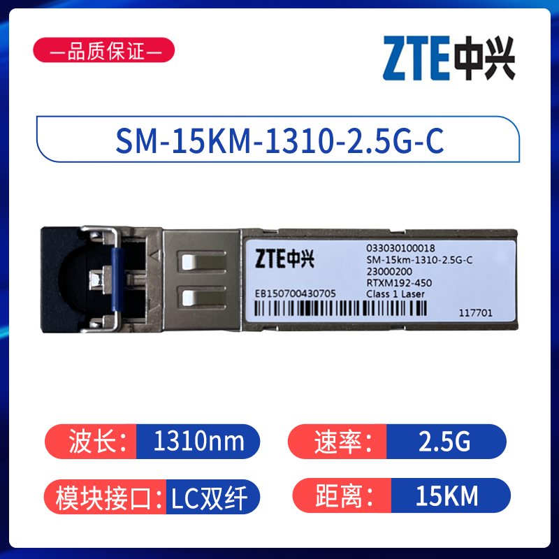 ZTE Light Module 2 5G Transport SDH Private 2 5G 15KM 40KM 80KM-Taobao