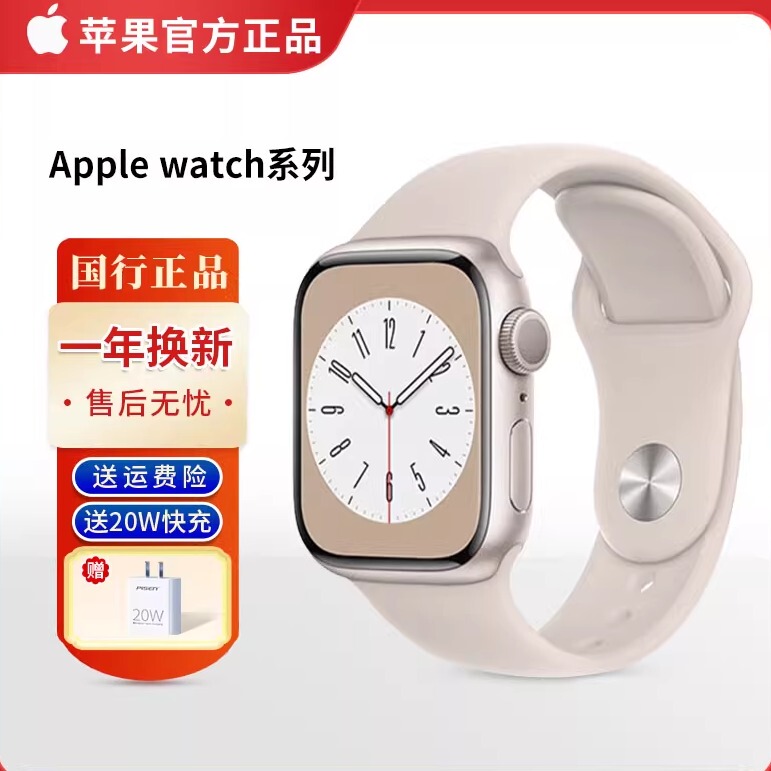 Apple Watch S7 S8 S9 Apple Watch S10 Generation Se2 Iwatchs7 Sports Bracelet Gps