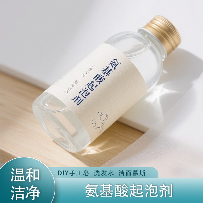 Amino Acid Foaming Agent, Soap Base Increases Foam, Suitable for Pregnant Women and Infants, Rich in Foam, Handmade Soap DIY Materials