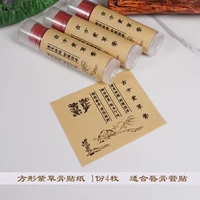 Квадратный паста из окопника, наклейка