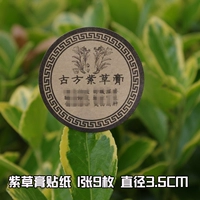 9 наклейки (круглые) наклейки