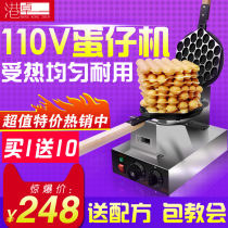 Hong Kong Zhuo 110V egg cake machine export American European English plug electric heating commercial QQ chicken egg machine