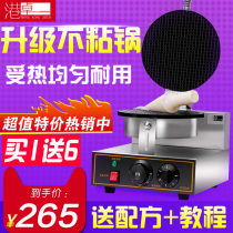 gang zhuo single ice cream machine dan tong ji ice cream dan tuo ji cone cui pi ji egg roll machine commercial small