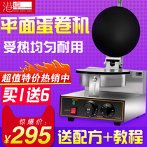 Single head egg roll machine electric crispy skin commercial chicken egg roll machine flat pancake machine small