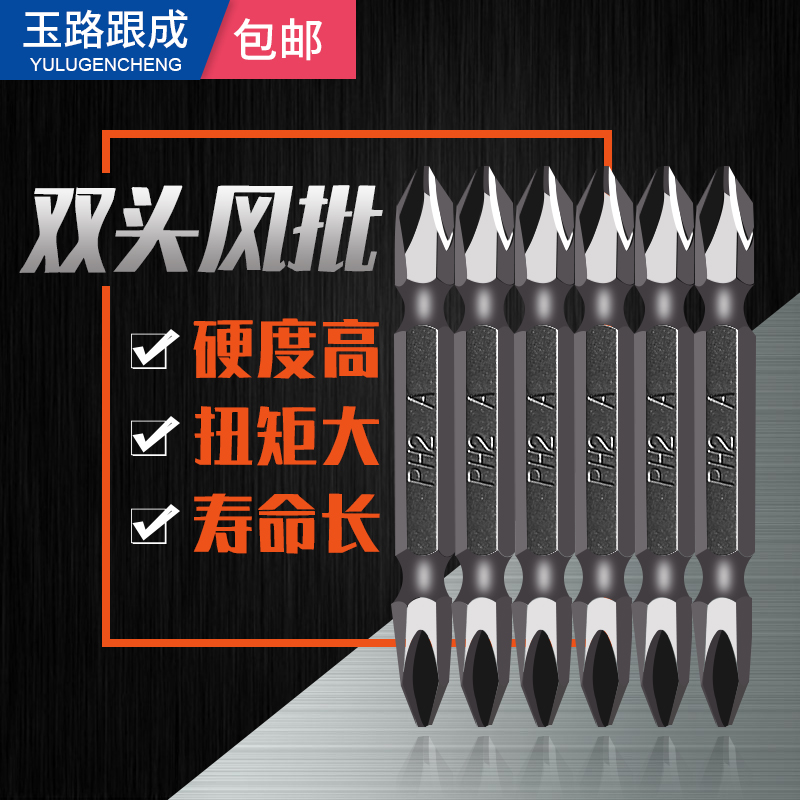 Extended batch head cross inner hexagonal strong magnetic hand electric drill high-strength electric screwdriver batch head 110mm150mm