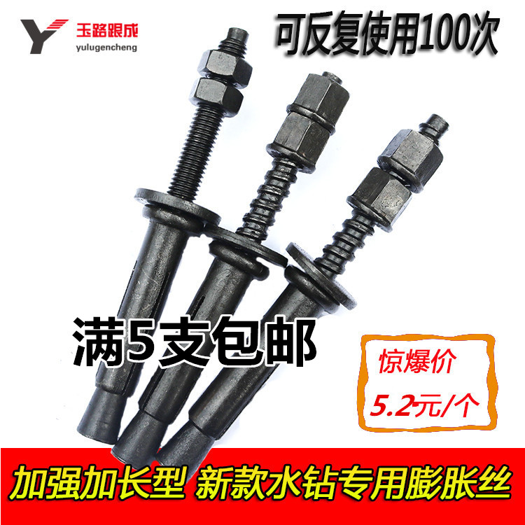 Diamond drilling machine bracket fixed special expansion screw can be reused for screw