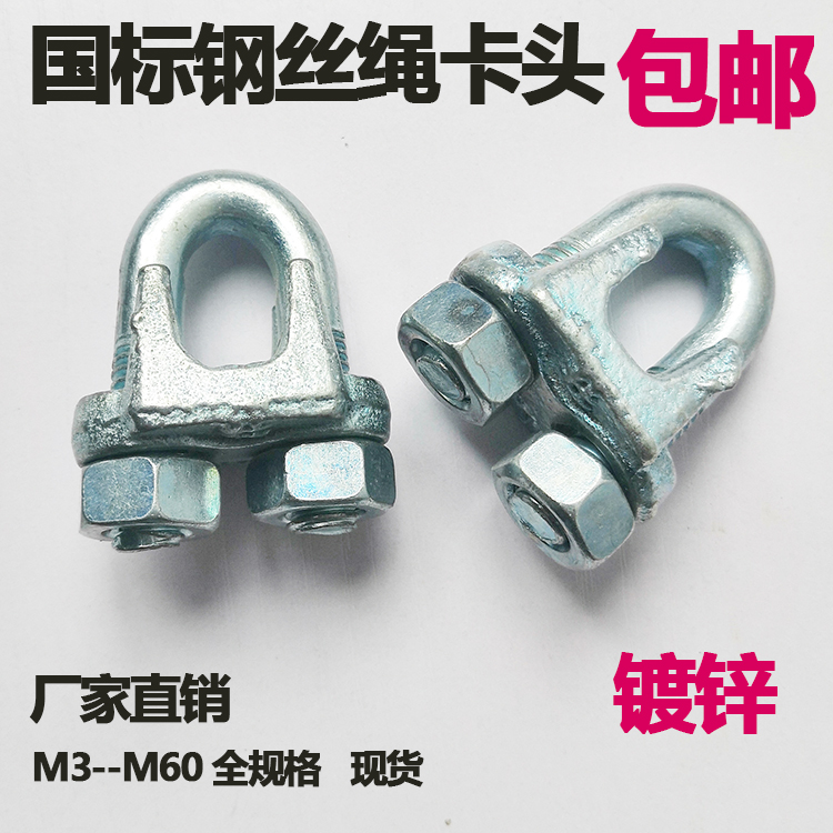 Wire rope collet catch buckle clamping head U-type clamp steel wire clamp M2M3M5M6M8M10 manufacturer direct