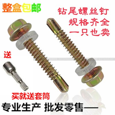Promotion direct sales hexagon from drilling steel tile screw self - tapping wire from Diamond swallower M12