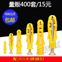 Small yellow croaker plastic expansion screw expansion pipe wall plug rubber plug extension anchor bolt 6mm8mm