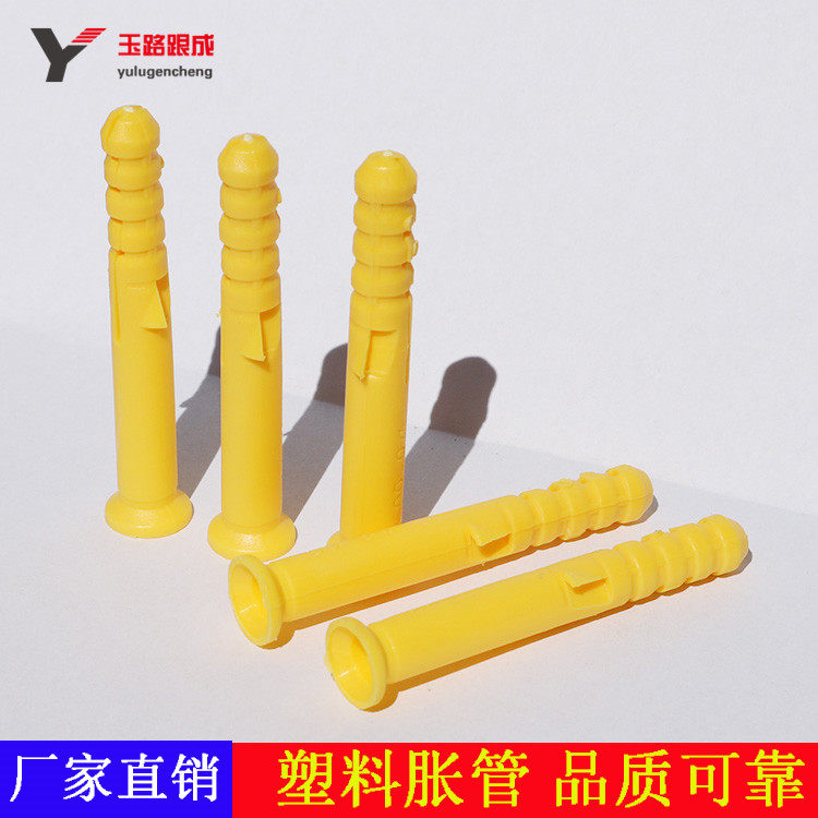 Raw material plastic expansion tube single tube plastic canopy expansion tube small yellow croaker expansion tube expansion plug expansion plug expansion tube tension bolt