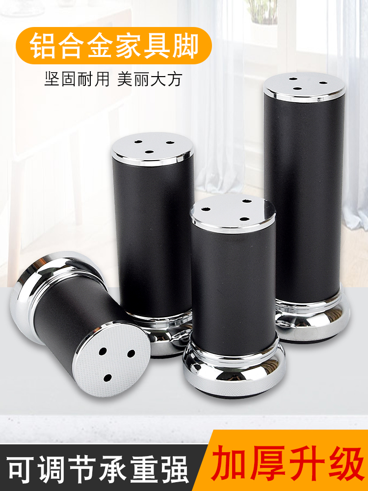 Aluminum alloy furniture foot adjustable sofa feet Tea few feet TV cabinet support leg metal cabinet foot