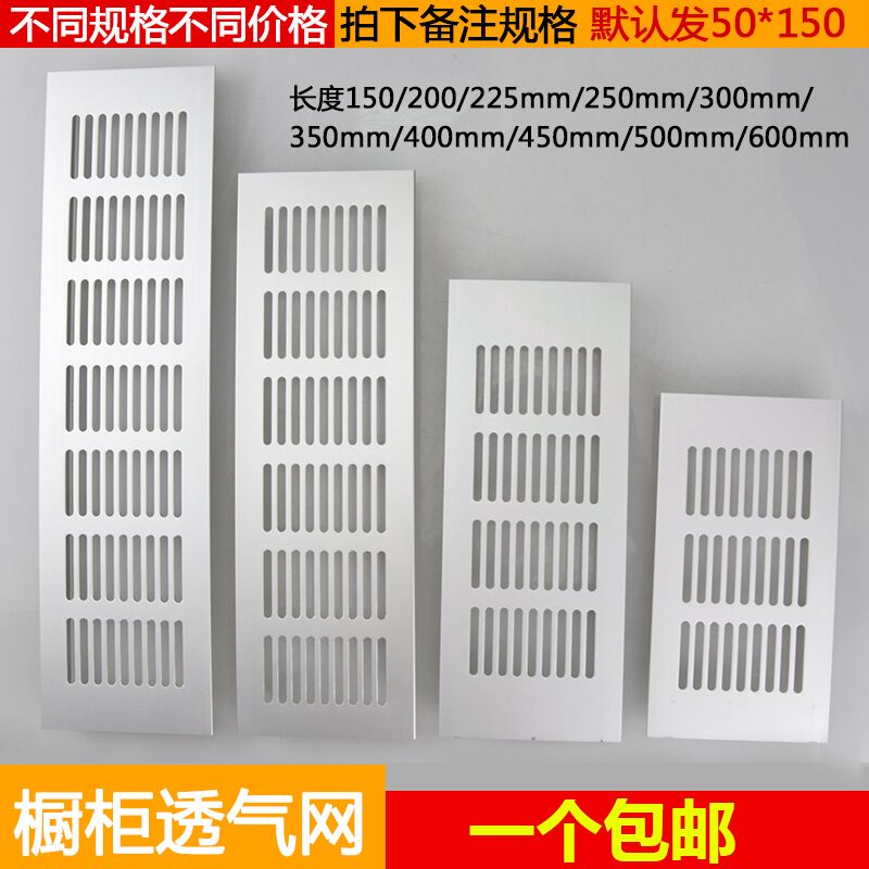 Aluminium alloy rectangular breathable mesh flat air vent with integral cabinet shoe cabinet Shoe vents lid breathable cover radiating holes