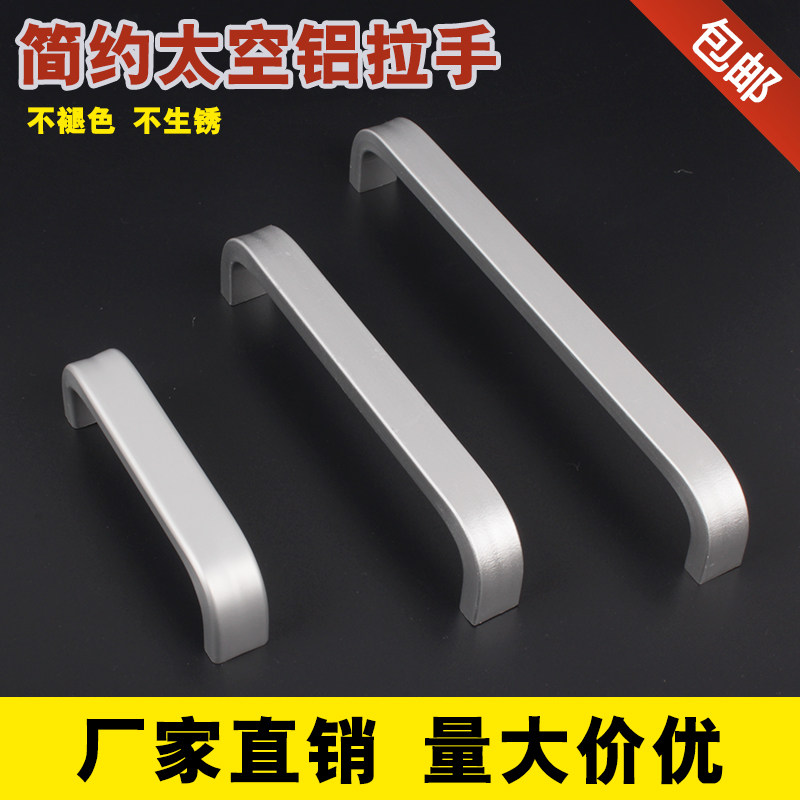 Space aluminum solid thickened handle Chinese style European style modern minimalist wardrobe handle aluminum alloy drawer handle