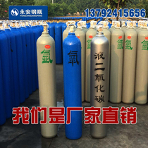 40-liter argon cylinder 15L10l portable argon arc welding vial nitrogen cylinder carbon dioxide cylinder medical oxygen cylinder