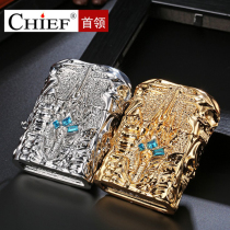 CHIEF CHIEF armor kerosene lighter heavy gold-plated windproof cotton oil World of Warcraft Memorial Lich King