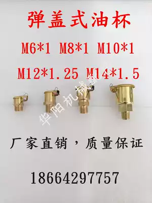 Oil cup machine tool oil Cup flip cover oil Cup M10 * 1 bomb cap type oil Cup GB1157-89 bomb cap oil Cup