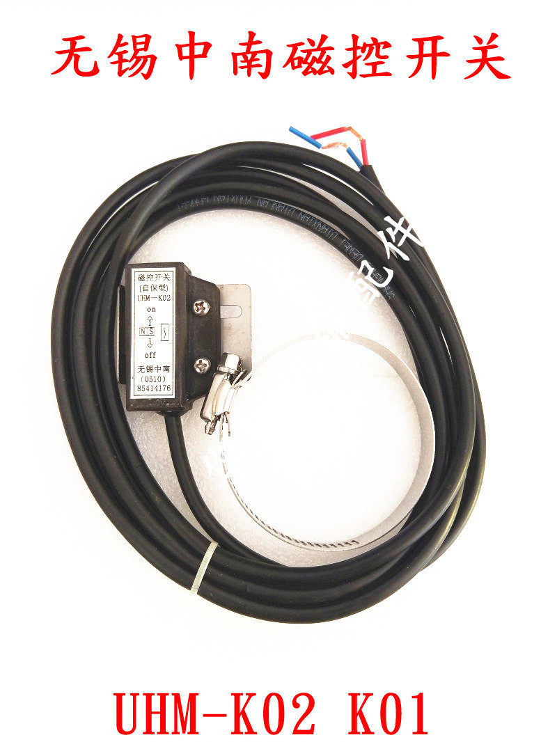 Magnetron switch Wuxi Zhongnan magnetron switch Self-protecting magnetron switch UHM-K02 UHM-K02