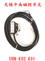Magnetron Switch Wuxi Zhongnan Magnetron Switch Self-guaranteed Magnetron Switch UHM-K02 UHM-K02