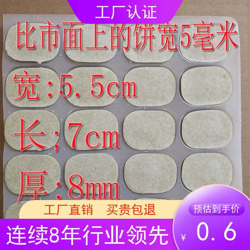 Chu Yuangong sand wormwood transdermal paste special paste cake naked cake sand wormwood special paste widened and thickened 480