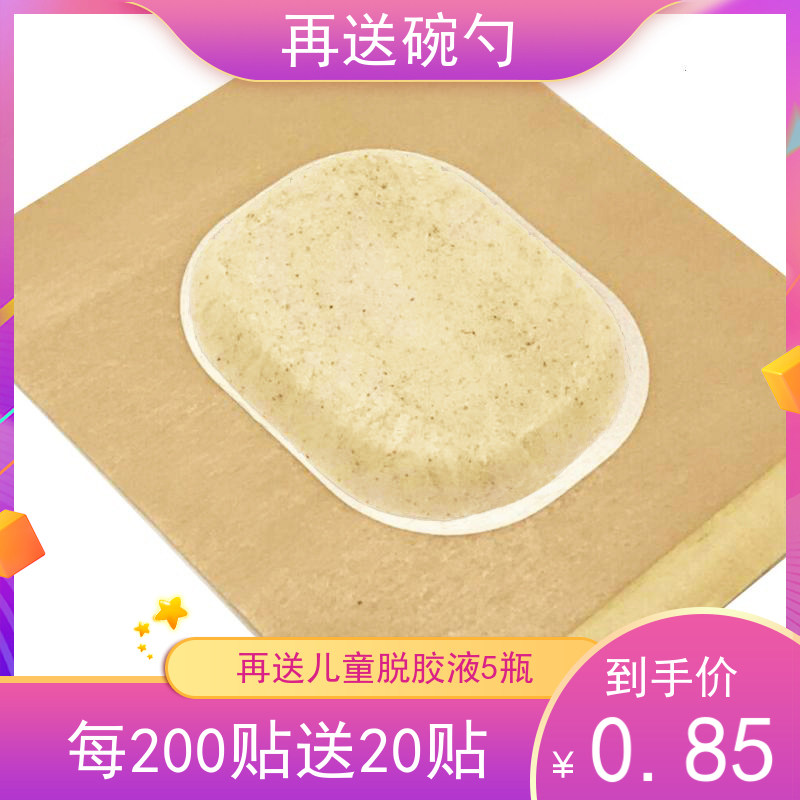 Tsuyuanomiya sarartemisia Artemisia Precious of the Artemisia Peel Paste Special paste Arteannua Breathable Gel Paste of Artemisia Artemisia Traditional Chinese Herbal Paste