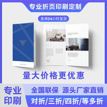 Publicity Sheet Printed Foldout Brochure Brochure Print Custom Advertising Single Page Design Making Picture Book Poster Print