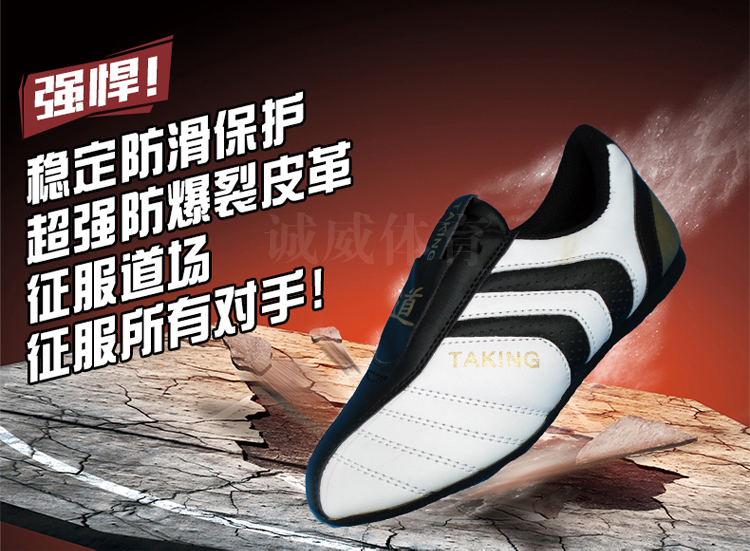 Taekwondo Shoes Sneakers Non-slip Breathable Taekwondo Track Shoes Training Shoes Break Code Handling