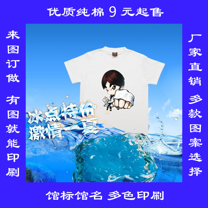 Taekwondo T-shirt short sleeve shirt taekwondo clothing Shucotton T-shirt Children adult short sleeve blouses taekwondo pure cotton