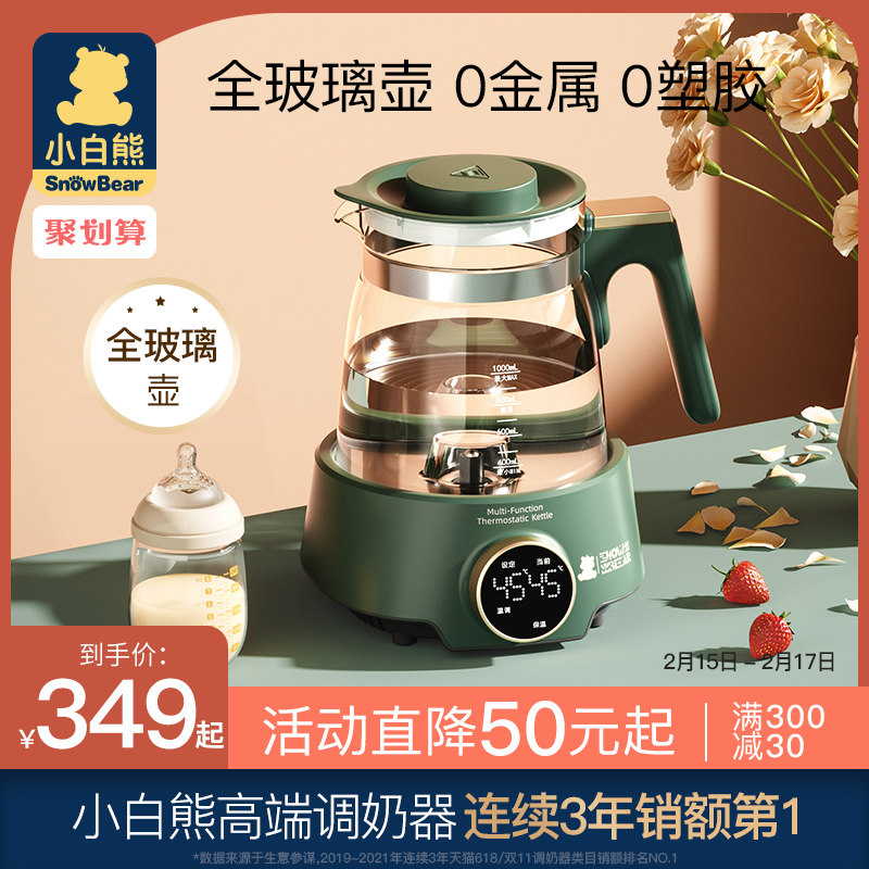 Little white bear constant temperature adjuster full glass insulation kettle hot water baby home flushing machine automatic warm milk