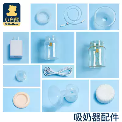 Xiaobai Bear electric breast pump accessories Suction vacuum valve duckbill valve catheter Horn cover Suction bowl charger