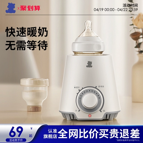 Подогреватель молока, молокоотсос, автоматический термочехол, поддерживает постоянную температуру