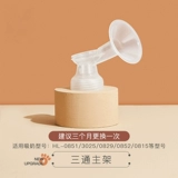 Молокоотсос, мегафон, бутылочка для кормления, полярный медведь, официальный флагманский магазин