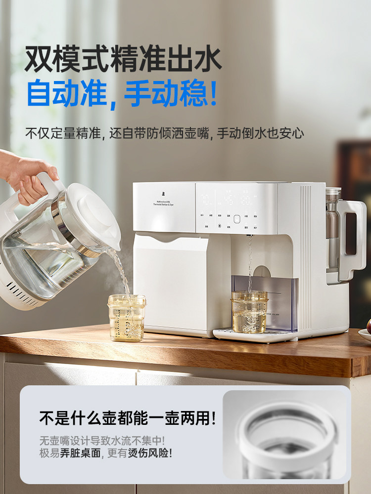 Little White Bear Baby Bottle Sterilizer Cabinet, Special for Infants, All-Glass Constant Temperature Kettle, Milk Making Machine, Two-In-One or Three-In-One Feeding Station