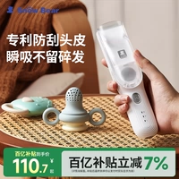 Снежный буйный маленький белый медведь детская стрижка бас. Автоматические волосы всасывание волос бритье Специальные электрические ножницы для баса