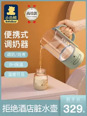 Xiaobai Bear portable constant temperature milk regulator, milk warmer, baby foam milk powder machine, constant temperature kettle, milk warmer