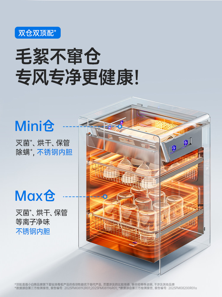 Snowbear Little White Bear Star Diamond Double-Cabin Baby Bottle Sterilizer, Special for Babies, Drying, Ultraviolet, Three-In-One