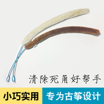 Dunhuang guzheng supporting cleaning brush dust removal and ash removal suitable for guzheng maintenance guqin brush dust removal pipa cleaning brush