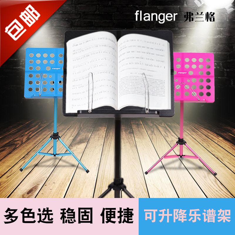 Franger score shelf can be folded with portable universal instrument accessories violin Erhu guitar curl frame