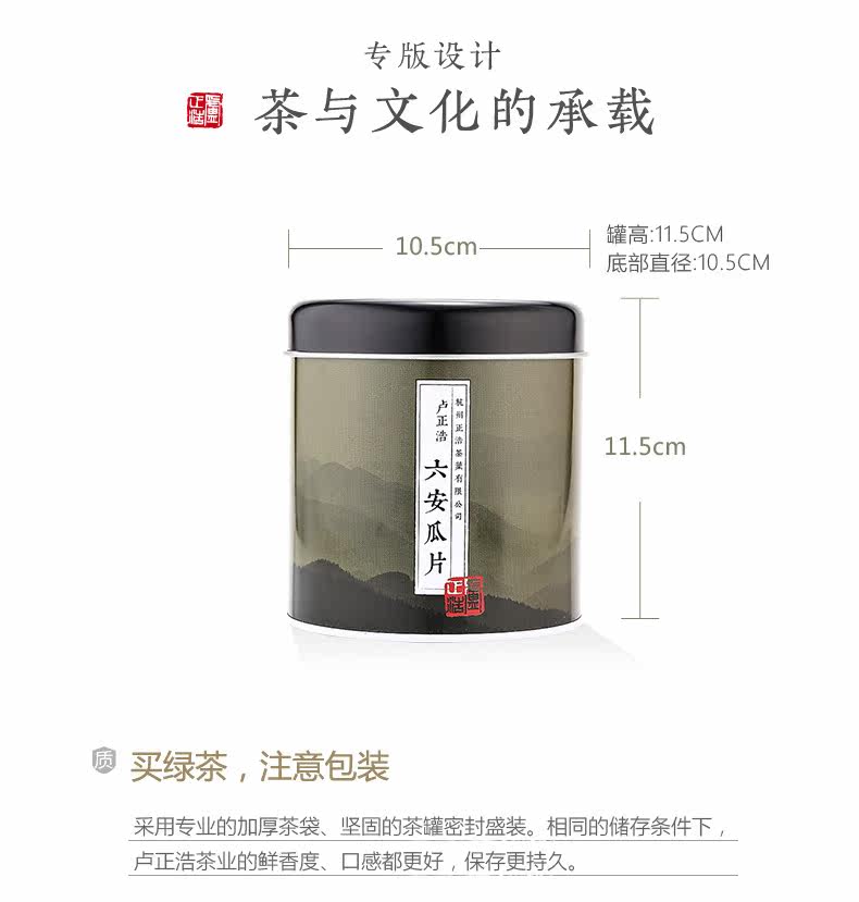 Liu'an Melon Film-Canned_09.jpg