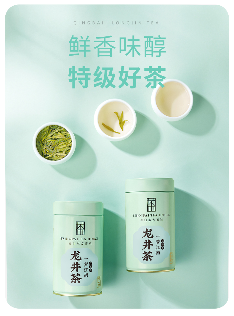 卢正浩 一梦江南 2022年新茶 明前特级龙井茶 50g*2罐礼盒装 天猫优惠券折后¥168包邮(¥300-132) 卢正浩 一梦江南 2022年新茶 明前特级龙井茶 50g*2罐礼盒装 天猫优惠券折后¥168包邮(¥300-132)