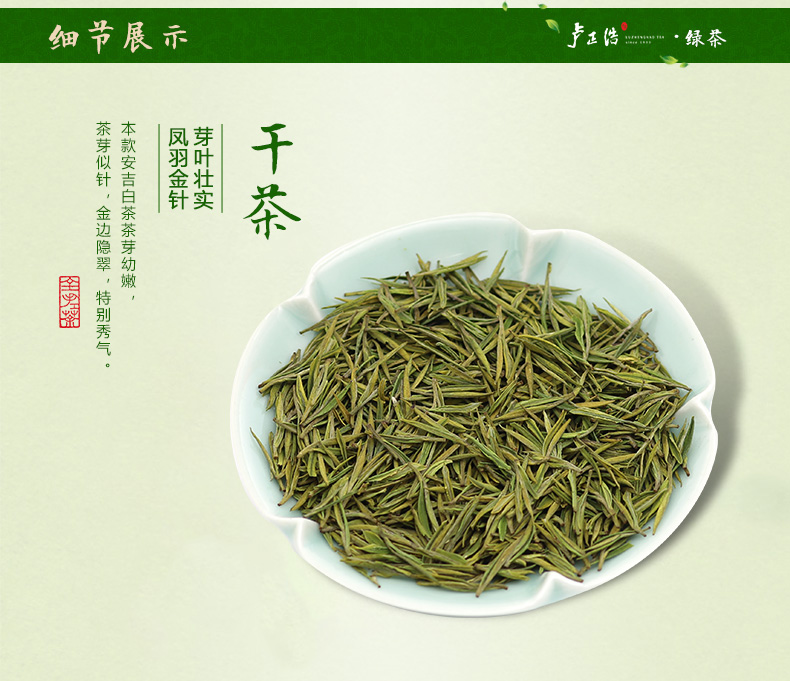 精品明前特级A安吉白茶纸包100g_07.jpg