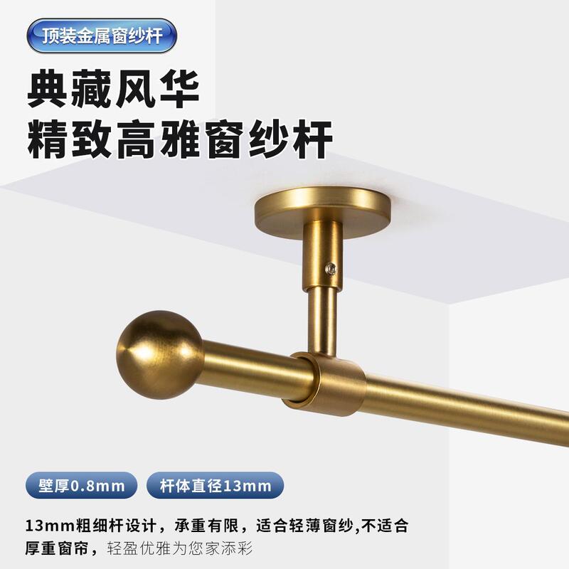 2025 Fine Carbon Steel Top-Mounted Window Screen Rod, Brass-Colored Electroplated Partition Screen Rod, Perforated Short Curtain Rod, Single Rod
