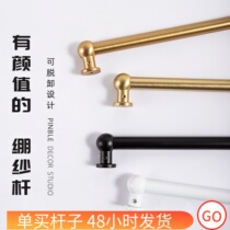 Stretch Fils Rod 13mm Fils en acier au carbone détachable Dessin de dessin Brass Couleur Door Curtain Rod perforé Mount Thickened